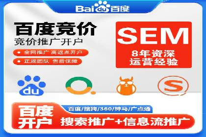 搜索开户返点实战攻略：案例解析赚钱经验